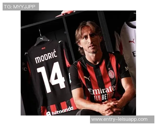 莫德里奇坚定信念重返欧冠期待与米兰共创辉煌成就