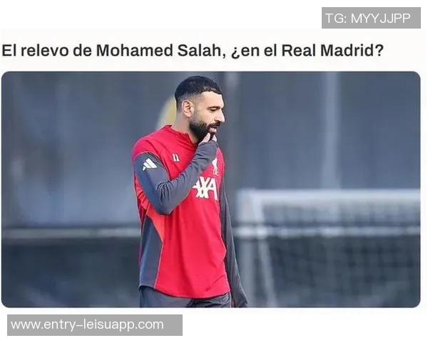 利物浦冬窗或出售萨拉赫他对加盟皇马或巴萨持开放态度 利物浦冬窗或出售萨拉赫他对加盟皇马或巴萨持开放态度